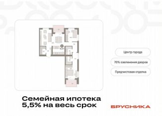 2-комнатная квартира на продажу, 91.3 м2, Тюменская область