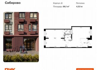 Продажа помещения свободного назначения, 88.1 м2, Казань, жилой комплекс Сиберово, 1, Советский район