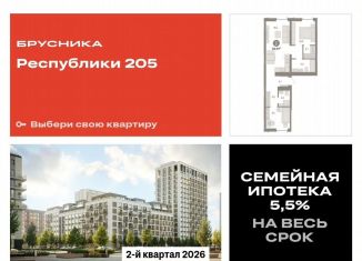 Продажа двухкомнатной квартиры, 64.5 м2, Тюменская область