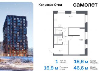 Продаю 1-ком. квартиру, 46.6 м2, Кола