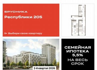 Продается двухкомнатная квартира, 72.1 м2, Тюмень, Ленинский округ