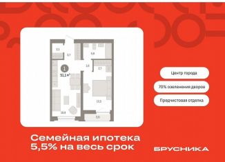 Продажа 1-ком. квартиры, 51.1 м2, Тюмень, Центральный округ