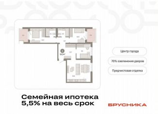 Продаю 3-ком. квартиру, 93.5 м2, Тюменская область