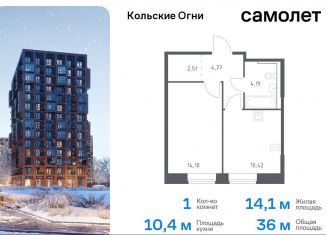 Продам однокомнатную квартиру, 36 м2, Кола