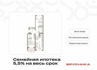 Продажа 2-ком. квартиры, 72.5 м2, Тюменская область