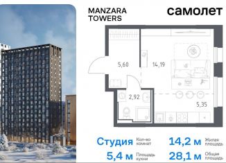 Продажа квартиры студии, 28.1 м2, Казань, улица Сибирский Тракт, 34к9