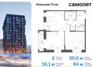 Двухкомнатная квартира на продажу, 64 м2, Кола