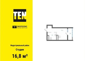 Квартира на продажу студия, 16.8 м2, Хабаровский край