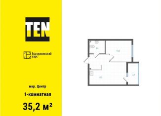 Продаю 1-ком. квартиру, 35.2 м2, Екатеринбург, метро Площадь 1905 года, улица Свердлова, 10