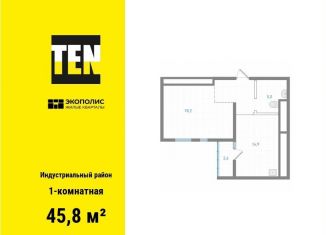 Продам 1-комнатную квартиру, 45.8 м2, Хабаровский край