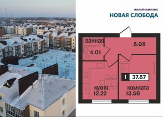 Продается 1-комнатная квартира, 37.9 м2, Муром