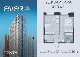 Продажа 2-комнатной квартиры, 41.3 м2, Москва, Обручевский район