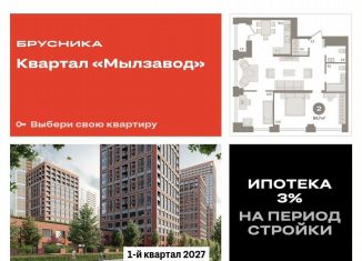 Продам 2-ком. квартиру, 84.7 м2, Новосибирск