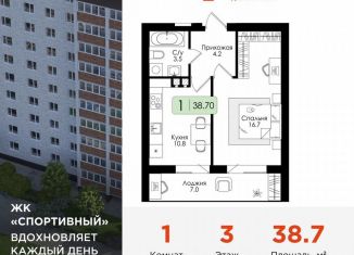 Продажа однокомнатной квартиры, 38.7 м2, Смоленская область