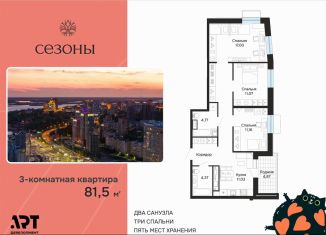 Продам трехкомнатную квартиру, 81.5 м2, Хабаровский край, улица Блюхера, 4