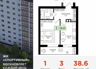 Продается однокомнатная квартира, 38.6 м2, Благовещенск, улица Чистякова, 31