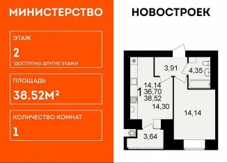 Продается 1-комнатная квартира, 38.5 м2, Рязань, Московский район, улица Княжье Поле, 10