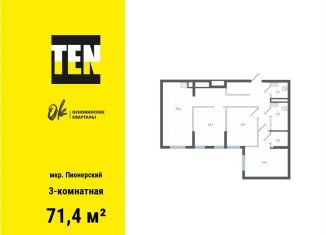 Продажа 3-ком. квартиры, 71.4 м2, Екатеринбург, метро Уральская