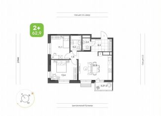 2-комнатная квартира на продажу, 62.9 м2, Татарстан