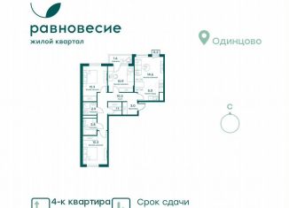 Продажа 4-ком. квартиры, 79.5 м2, Московская область, микрорайон Равновесие, 11Б