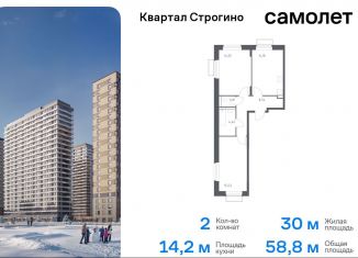 Продажа двухкомнатной квартиры, 58.8 м2, Красногорск, жилой комплекс Квартал Строгино, к2