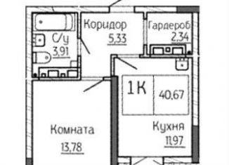 Однокомнатная квартира на продажу, 40.7 м2, Новосибирск, Октябрьский район, Ипподромская улица, 12