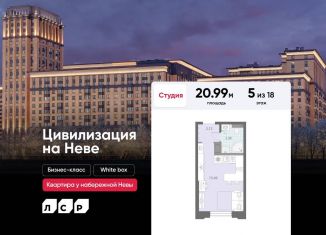 Продам квартиру студию, 21 м2, Санкт-Петербург, метро Ломоносовская