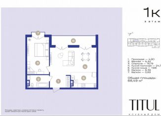 Продается двухкомнатная квартира, 68.5 м2, Кисловодск, Широкая улица, 51