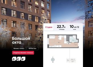 Продам квартиру студию, 22.7 м2, Санкт-Петербург, метро Ладожская, Партизанская улица, 3