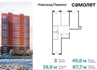 Продается трехкомнатная квартира, 87.7 м2, Балашиха, жилой квартал Новоград Павлино, к8