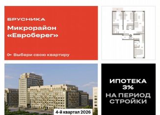 Продажа трехкомнатной квартиры, 95.4 м2, Новосибирск, метро Студенческая