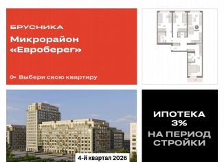 Продается 3-ком. квартира, 95.4 м2, Новосибирск, метро Студенческая