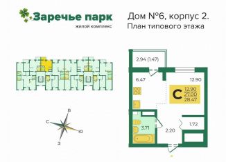 Квартира на продажу студия, 28.5 м2, Владимирская область