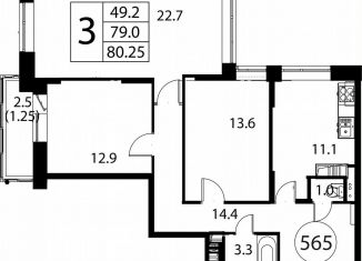 Продаю 3-ком. квартиру, 80.3 м2, Домодедово