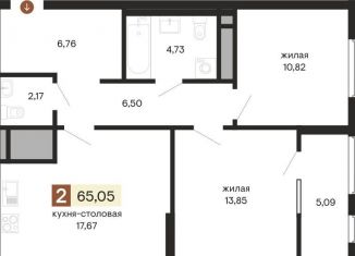 Продам 2-комнатную квартиру, 65.1 м2, Брянск, улица Куйбышева, 100