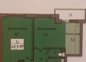 Продажа двухкомнатной квартиры, 49.9 м2, Курск, улица Энгельса, 158к1