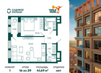 Продается квартира свободная планировка, 41.7 м2, Уфа, Кировский район, улица Расула Гамзатова