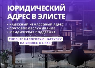 Сдаю в аренду офис, 10 м2, Элиста, улица Юлии Нейман, 18