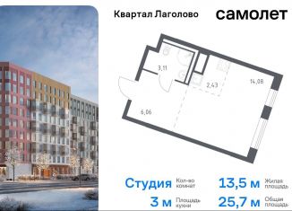 Продаю квартиру студию, 25.7 м2, деревня Лаголово, жилой комплекс Квартал Лаголово, 1