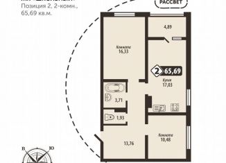 Продаю 2-ком. квартиру, 65.6 м2, Брянск