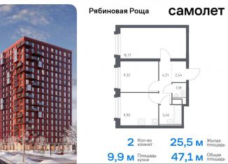 Продается 2-комнатная квартира, 47.1 м2, Чита