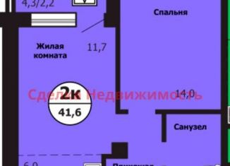 Продам 2-ком. квартиру, 41.6 м2, Красноярск, улица Лесников, 51Б, Свердловский район