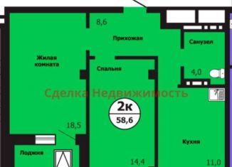 Продается двухкомнатная квартира, 58.6 м2, Красноярск, улица Лесников, 51Б, Свердловский район