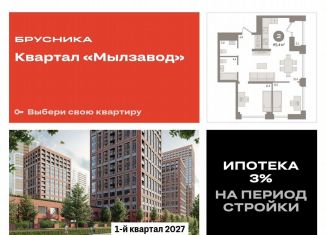 Продаю двухкомнатную квартиру, 65.4 м2, Новосибирск, Центральный район