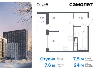 Продаю квартиру студию, 24 м2, Санкт-Петербург, жилой комплекс Сандэй, 7.2, муниципальный округ Константиновское