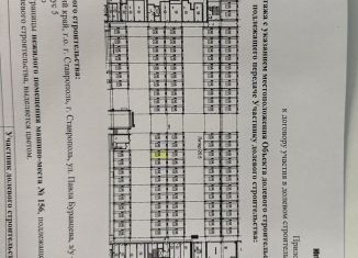 Продаю машиноместо, 13 м2, Ставрополь, улица Павла Буравцева, 46к2