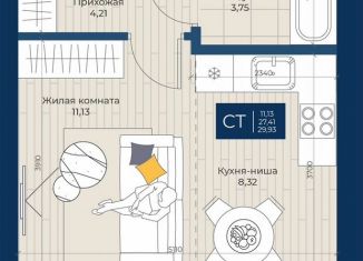 Продам квартиру студию, 29.9 м2, Татарстан