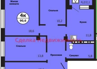 Продается 4-ком. квартира, 90.6 м2, Красноярск, улица Лесников, 51Б