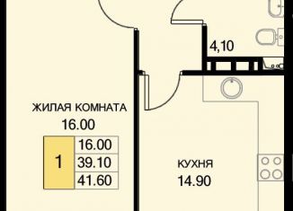 Продажа 1-комнатной квартиры, 41.6 м2, поселок Южный, Екатерининская улица, 7к2