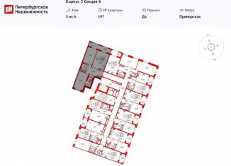 Продам 2-ком. квартиру, 72.6 м2, Санкт-Петербург, Василеостровский район, Уральская улица, 23